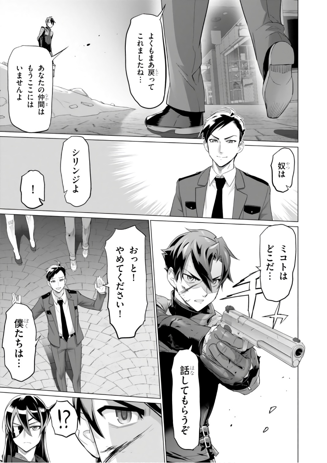 Triage X - Chapter 7.9991 - Page 17