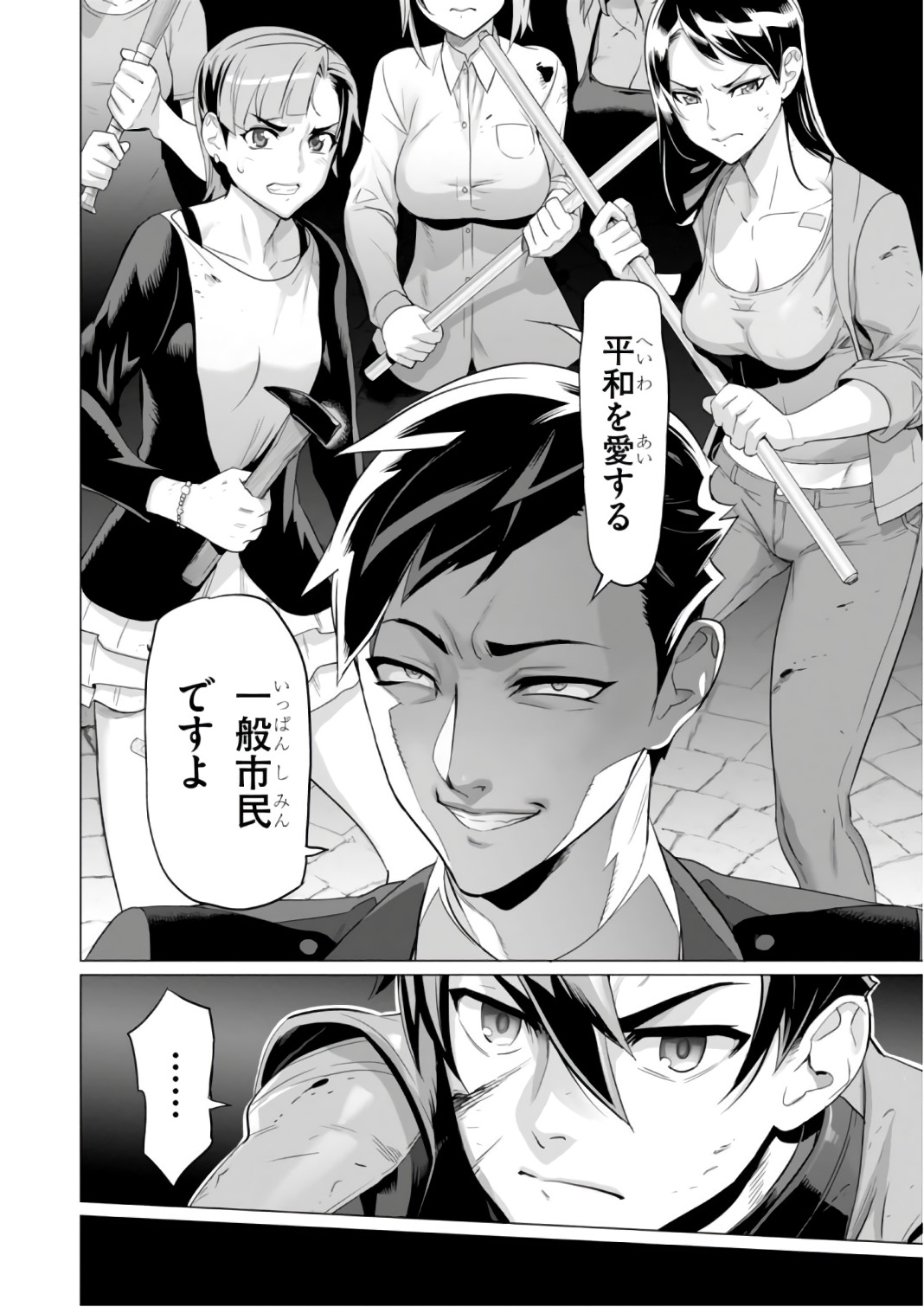 Triage X - Chapter 7.9991 - Page 18