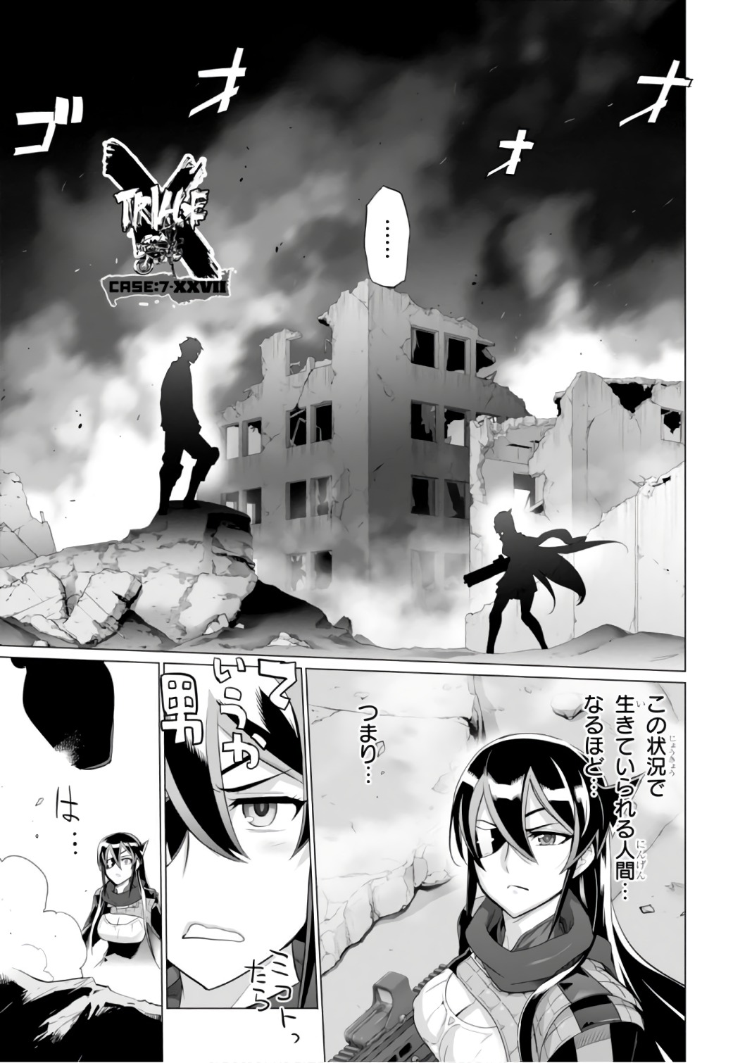 Triage X - Chapter 7.9991 - Page 3