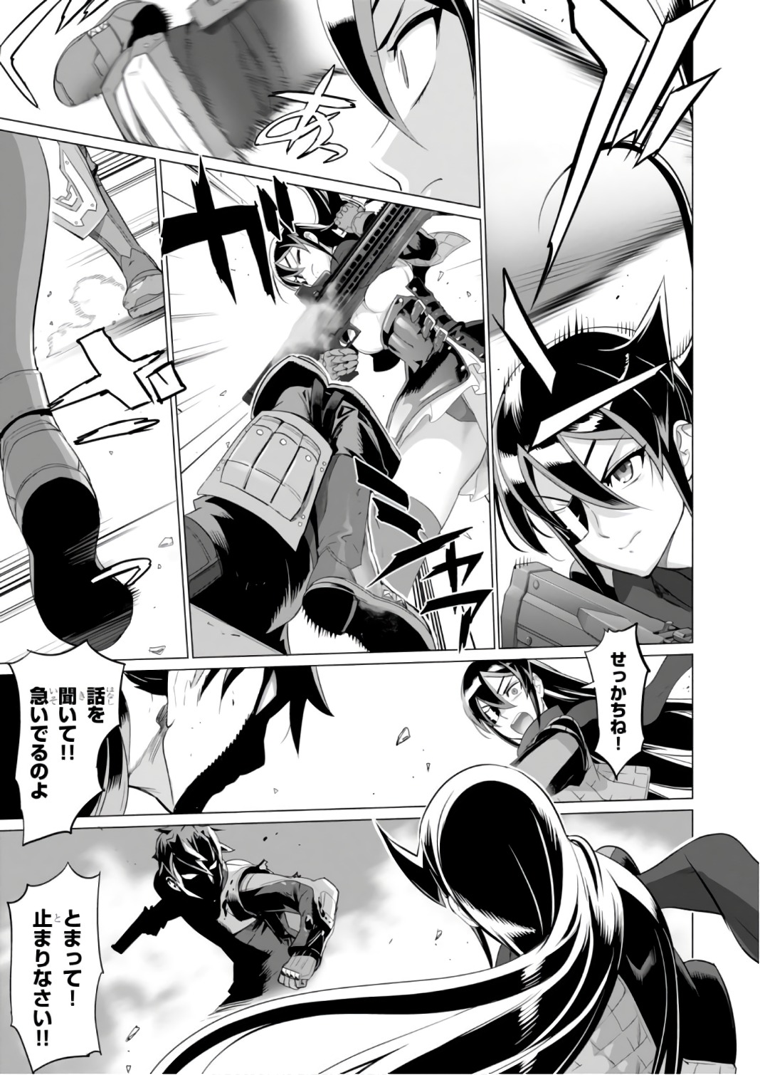 Triage X - Chapter 7.9991 - Page 5