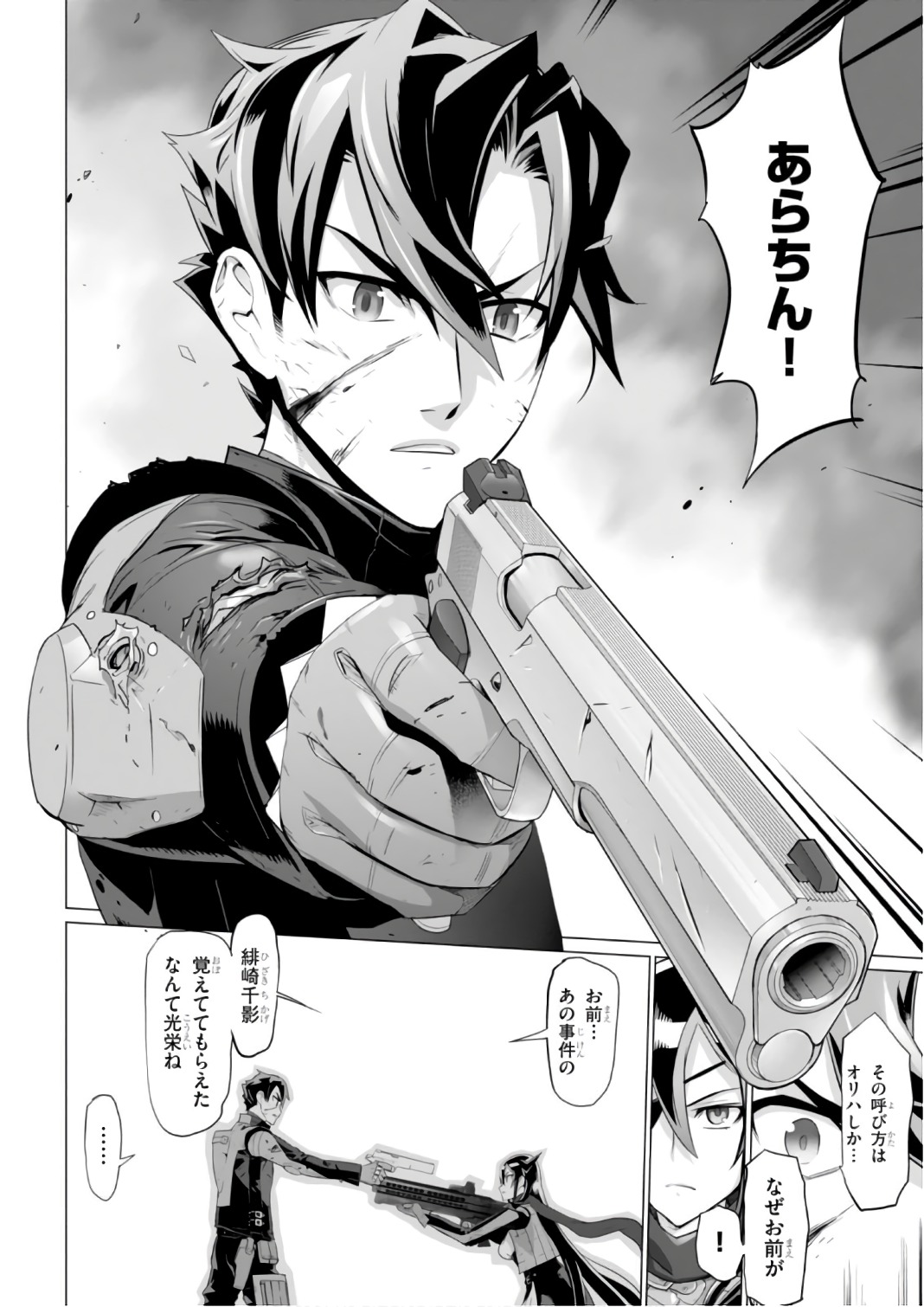 Triage X - Chapter 7.9991 - Page 6