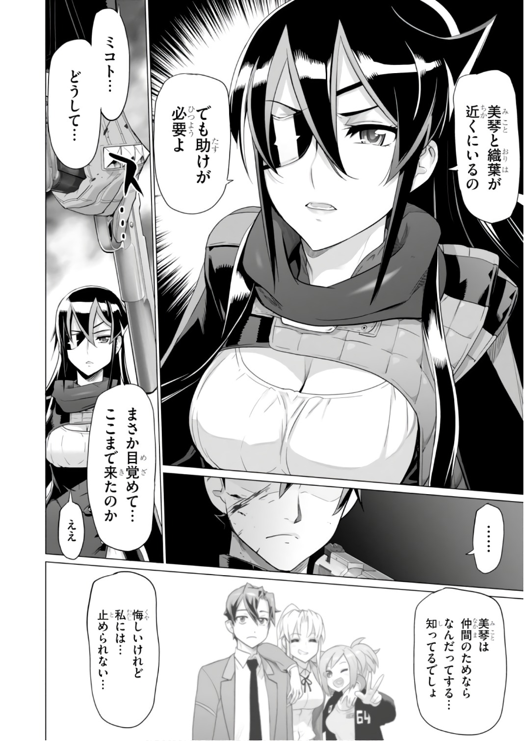 Triage X - Chapter 7.9991 - Page 8