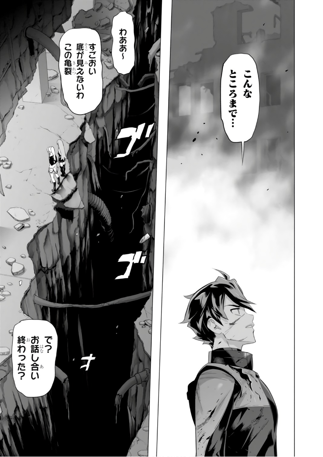 Triage X - Chapter 7.9991 - Page 9