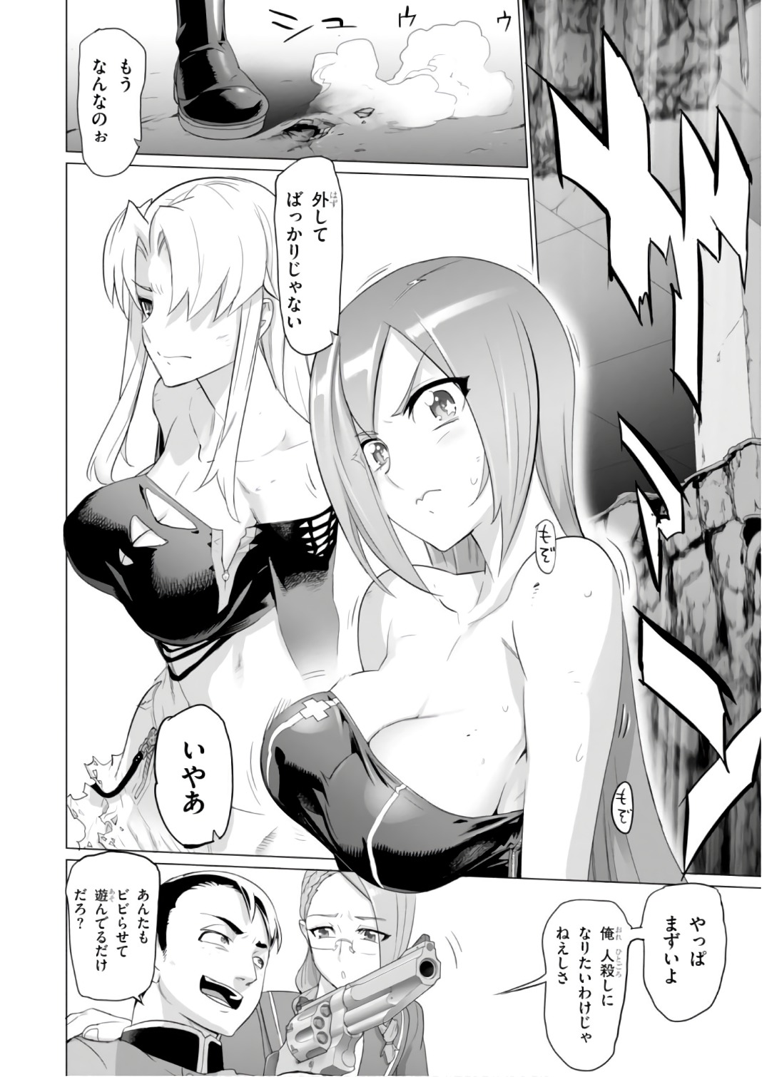 Triage X - Chapter 7.9992 - Page 10