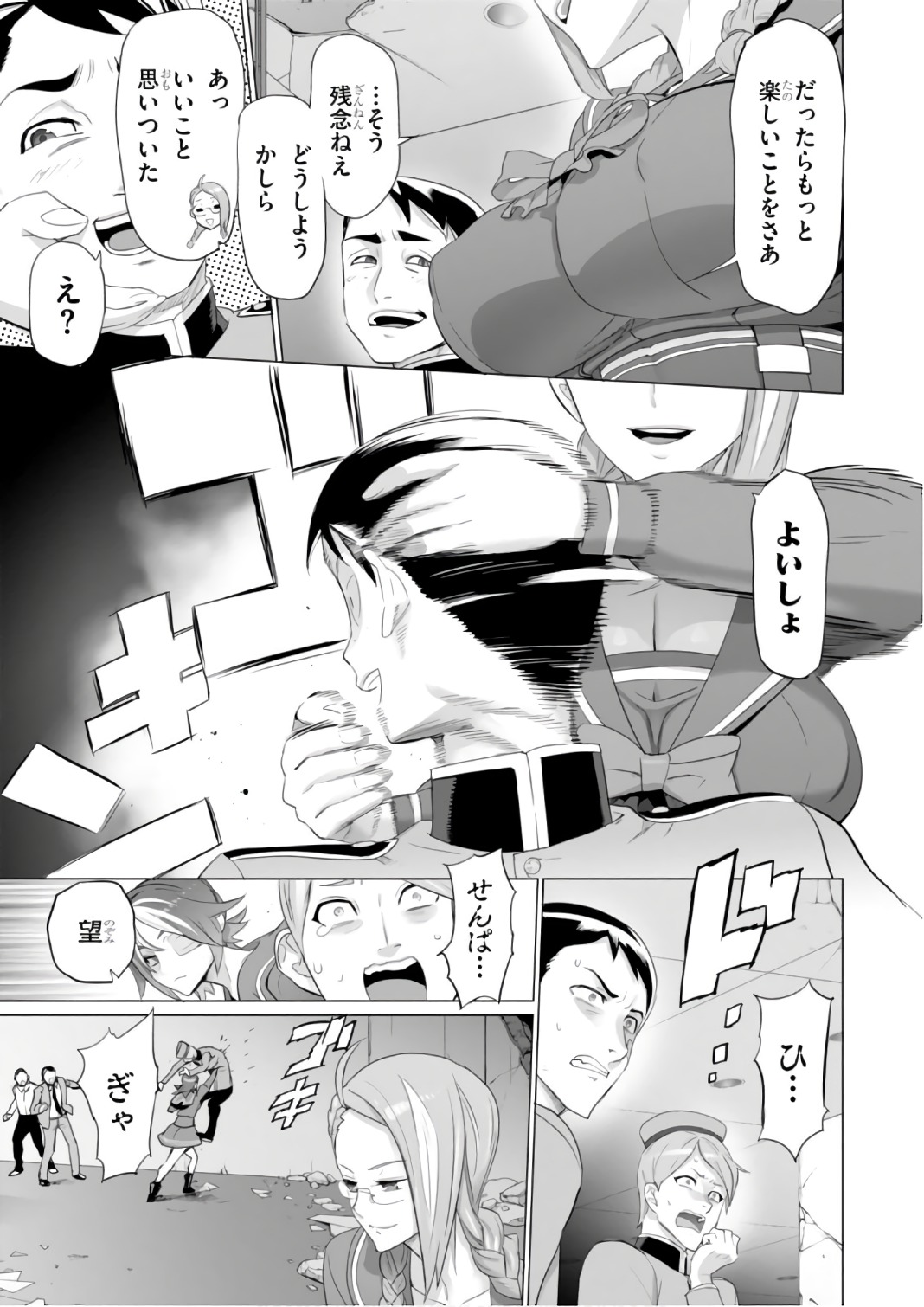 Triage X - Chapter 7.9992 - Page 11