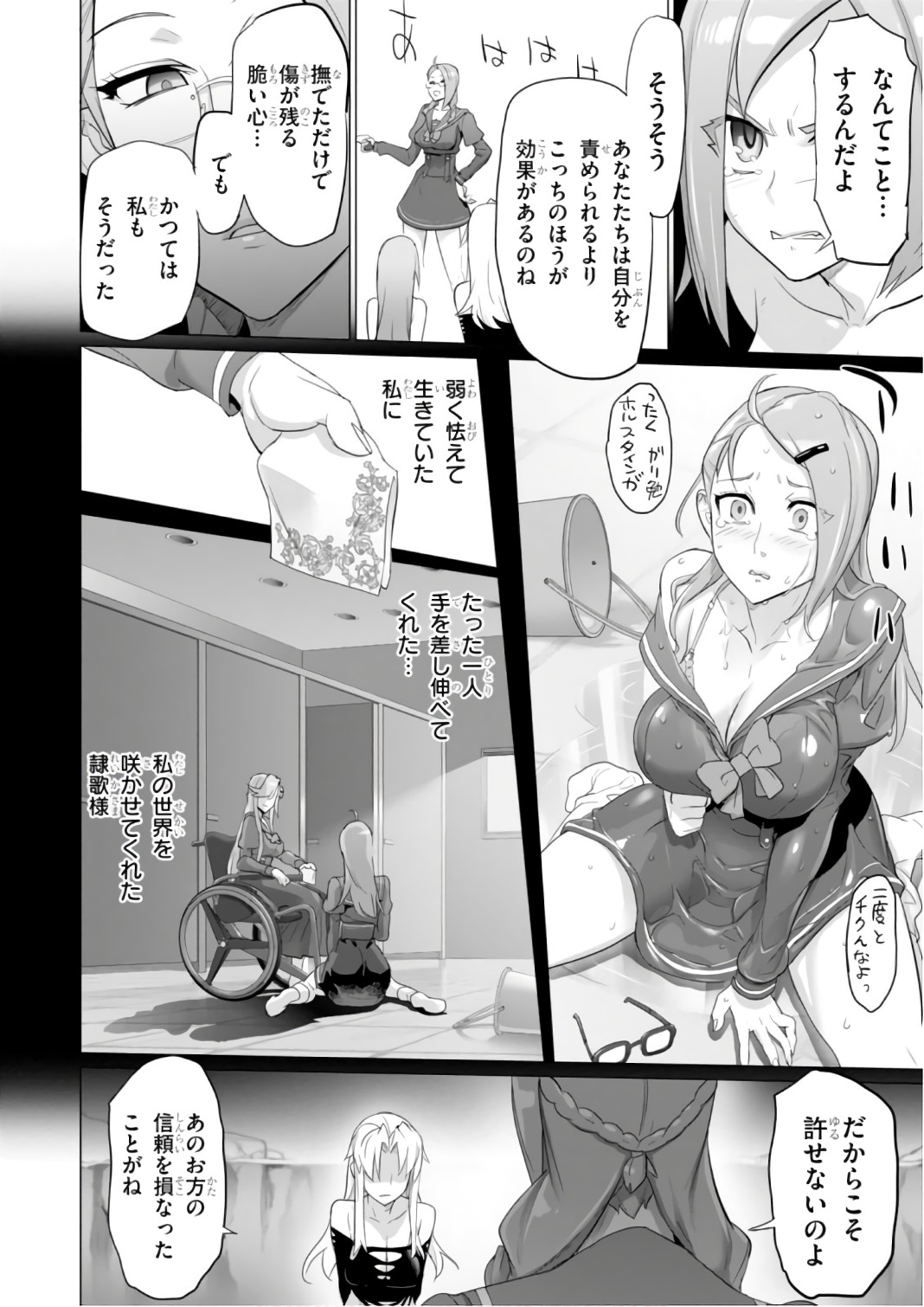 Triage X - Chapter 7.9992 - Page 12