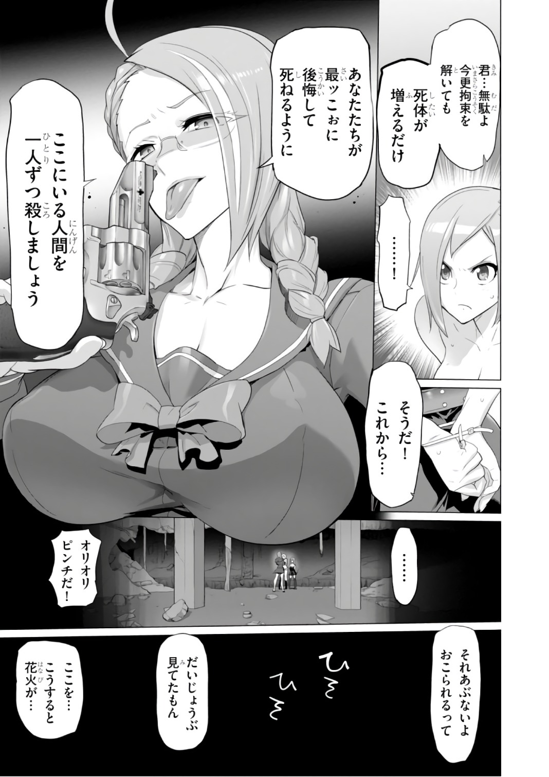Triage X - Chapter 7.9992 - Page 13