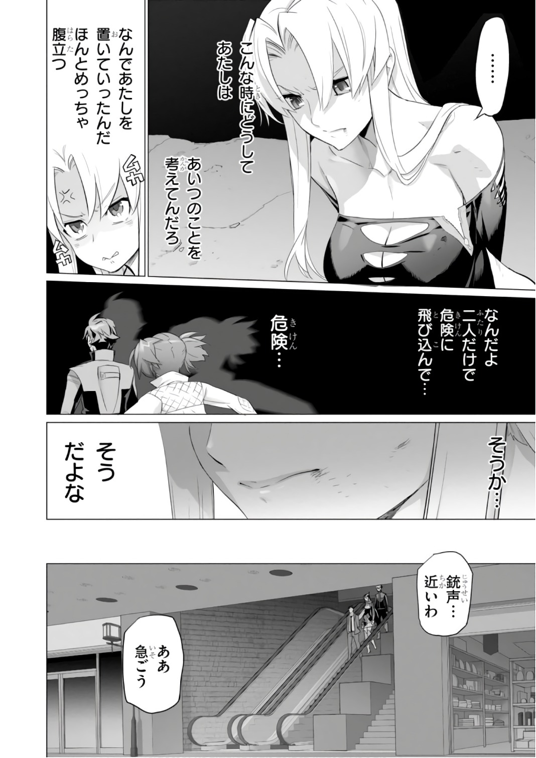 Triage X - Chapter 7.9992 - Page 14