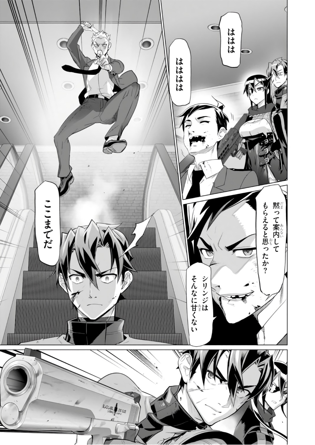Triage X - Chapter 7.9992 - Page 15