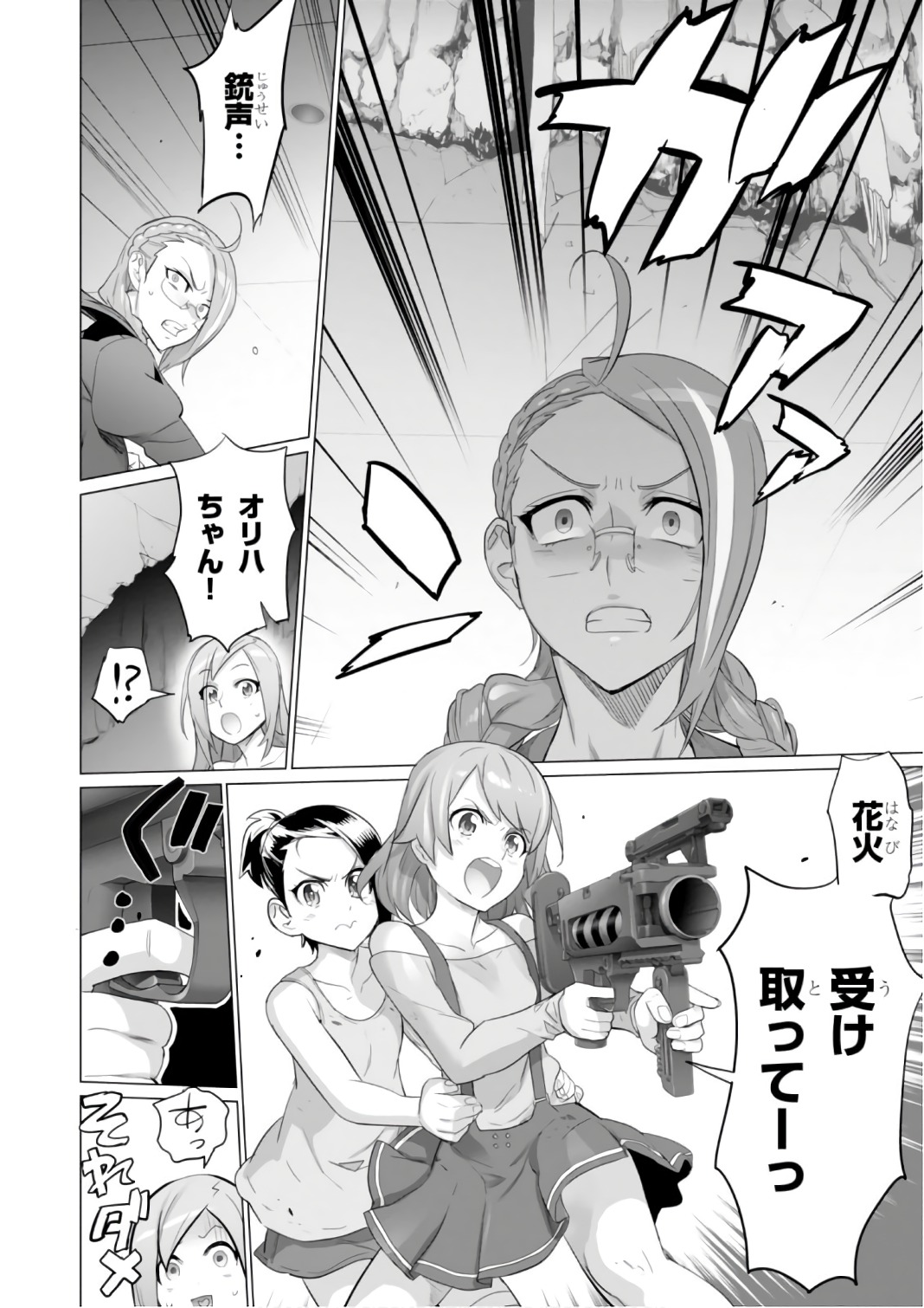 Triage X - Chapter 7.9992 - Page 16