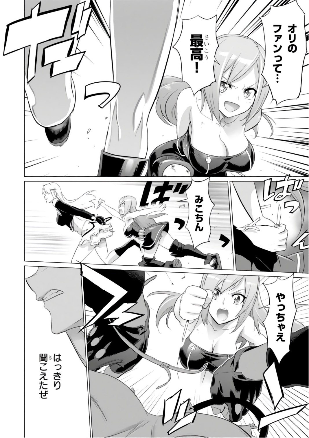 Triage X - Chapter 7.9992 - Page 18