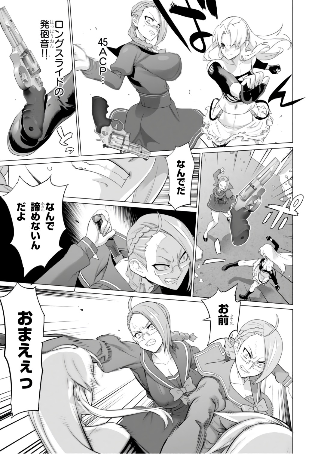 Triage X - Chapter 7.9992 - Page 19