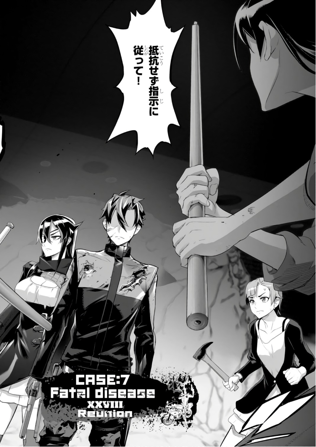 Triage X - Chapter 7.9992 - Page 2