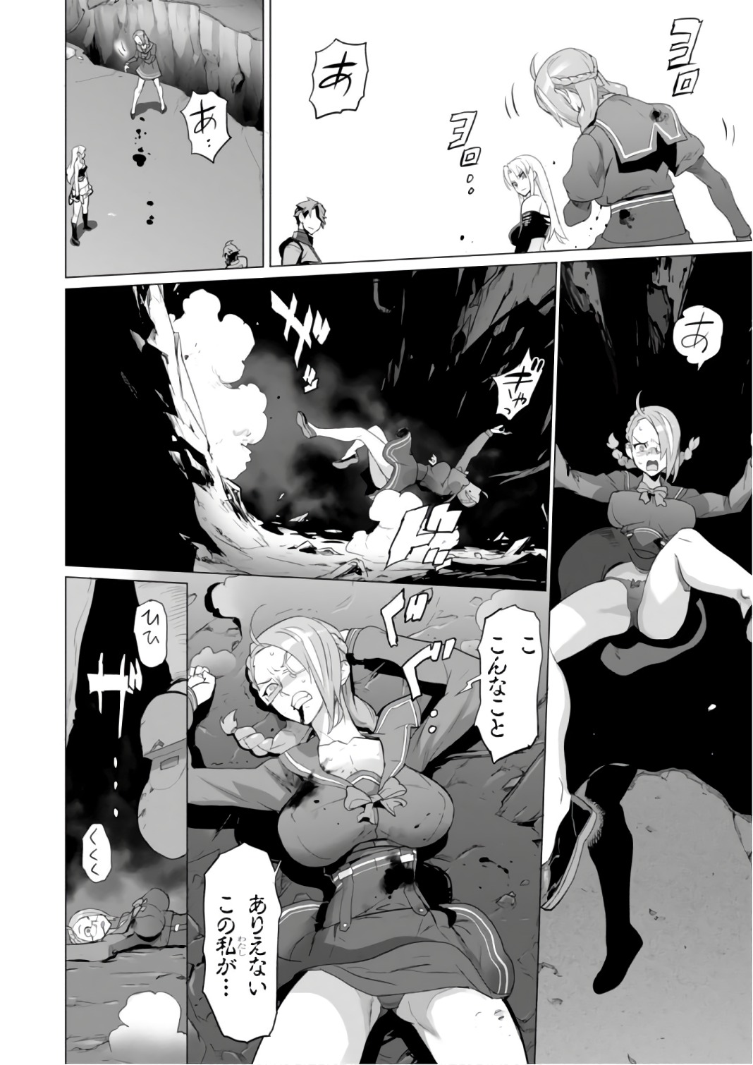 Triage X - Chapter 7.9992 - Page 22