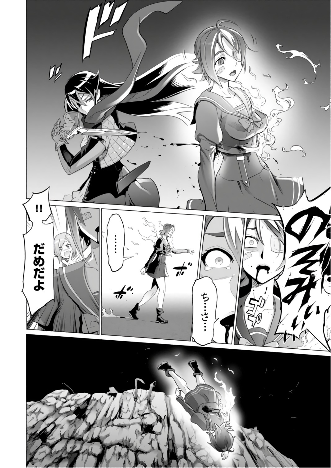 Triage X - Chapter 7.9992 - Page 24