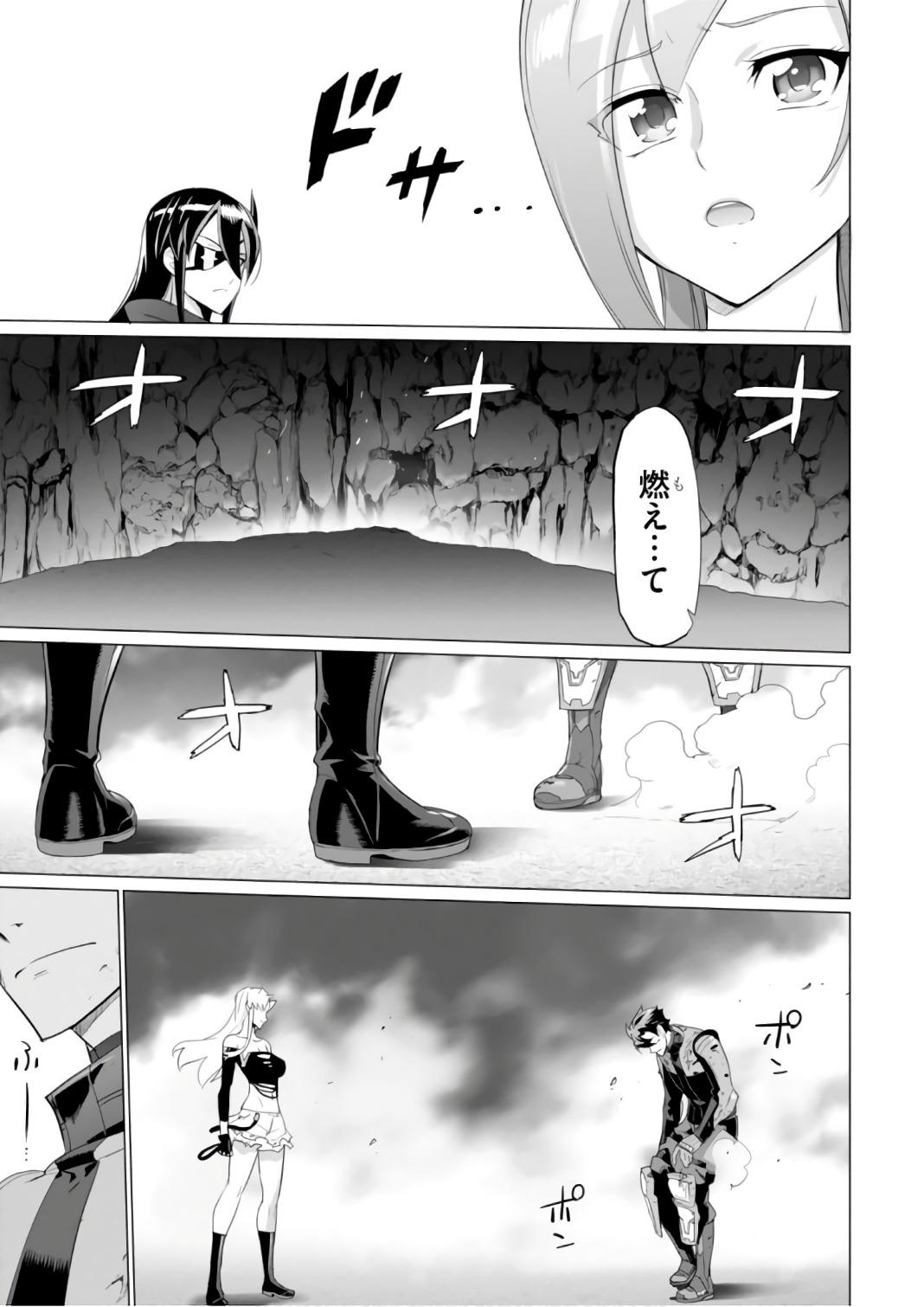 Triage X - Chapter 7.9992 - Page 25