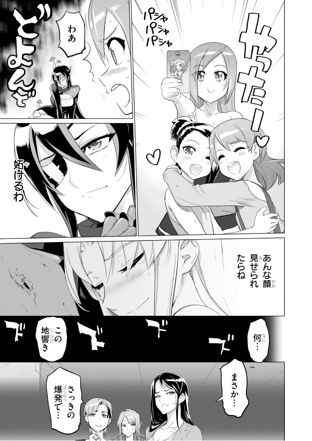 Triage X - Chapter 7.9992 - Page 29