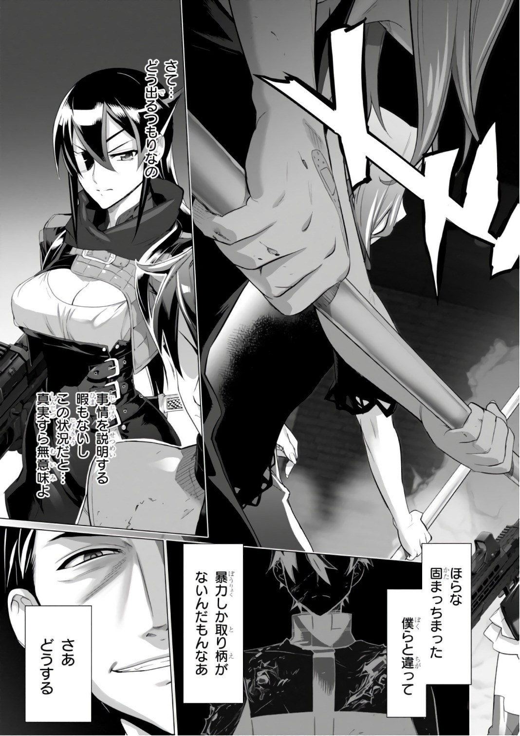Triage X - Chapter 7.9992 - Page 3