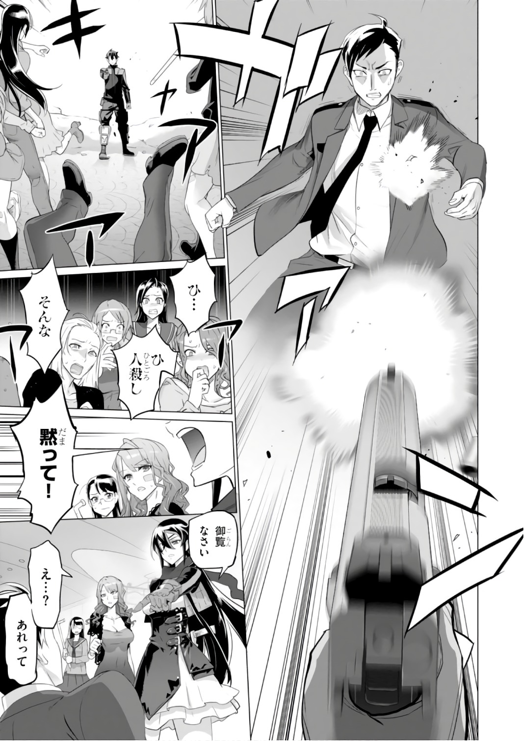 Triage X - Chapter 7.9992 - Page 5