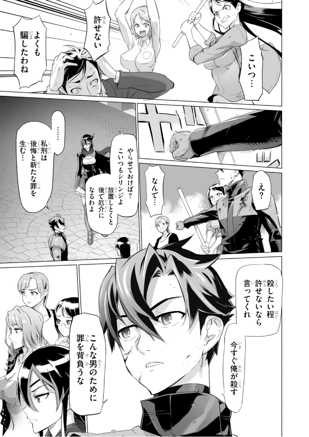 Triage X - Chapter 7.9992 - Page 9