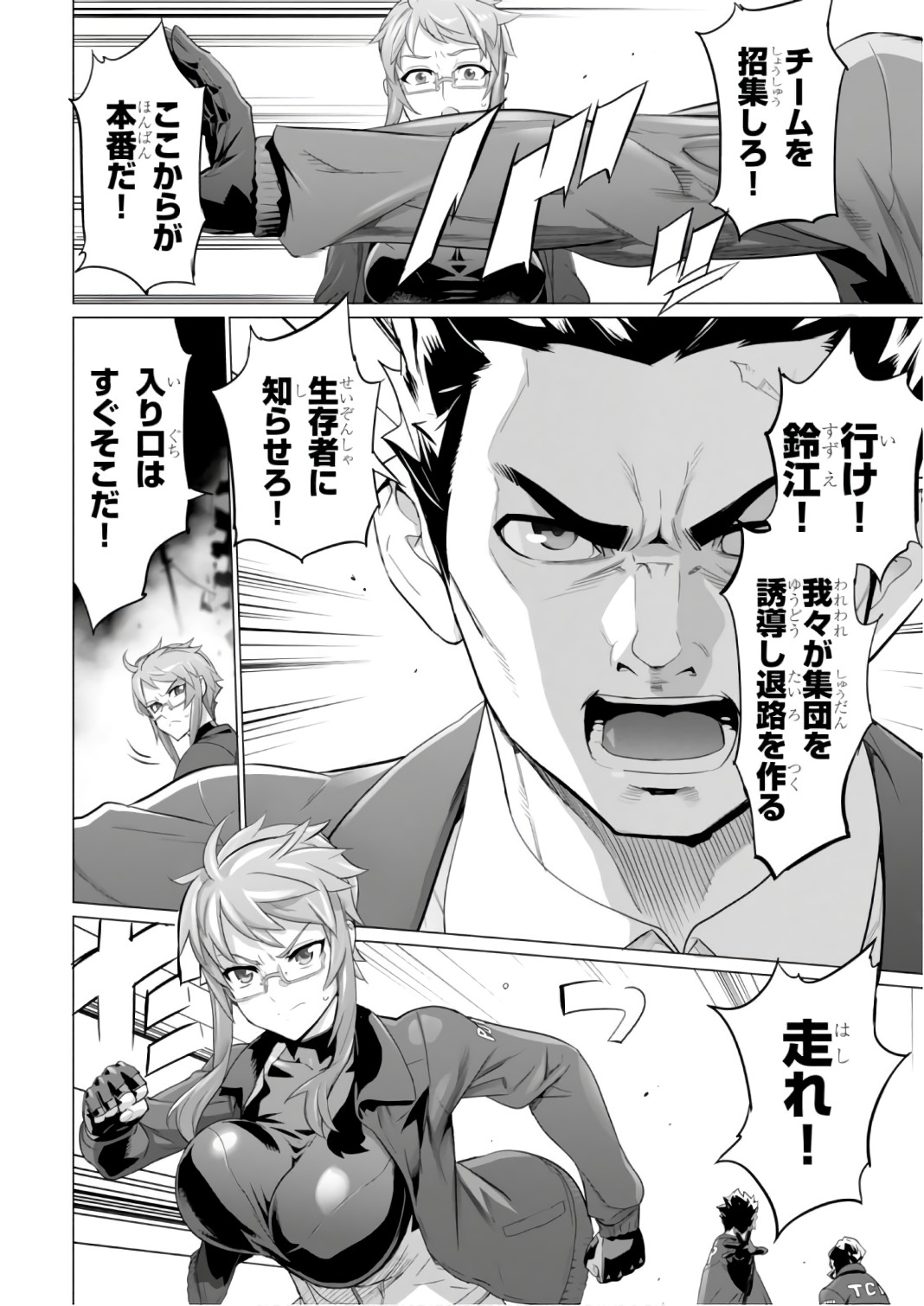 Triage X - Chapter 7.9993 - Page 14
