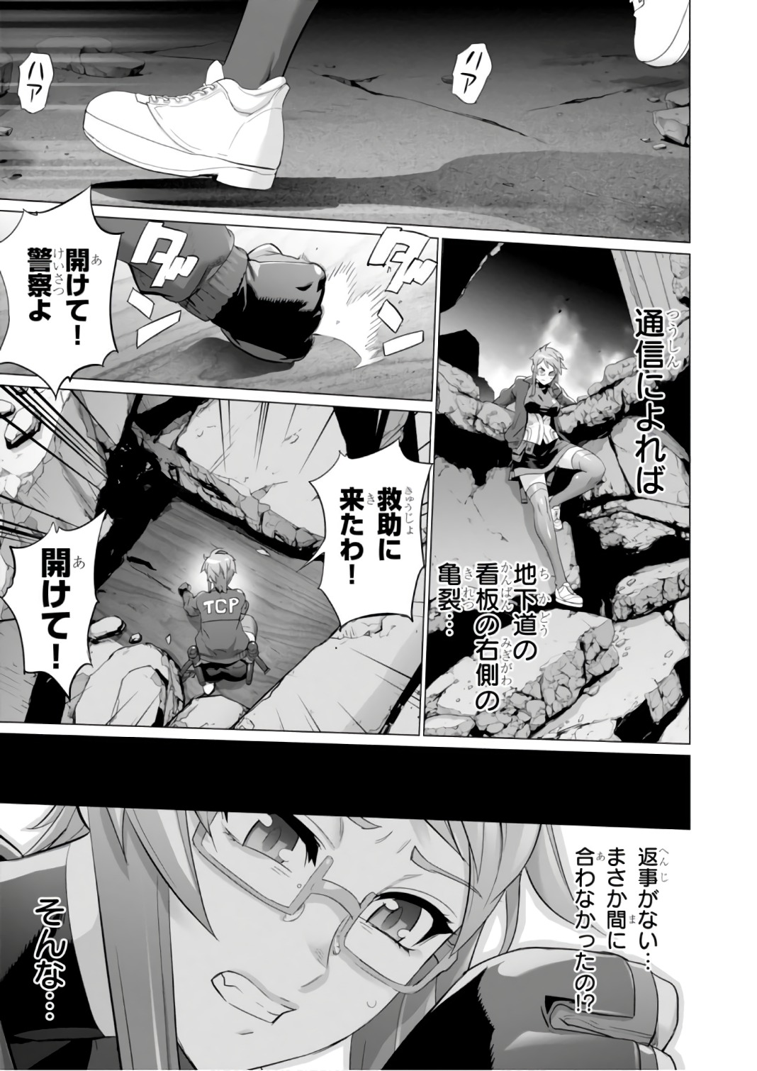 Triage X - Chapter 7.9993 - Page 15