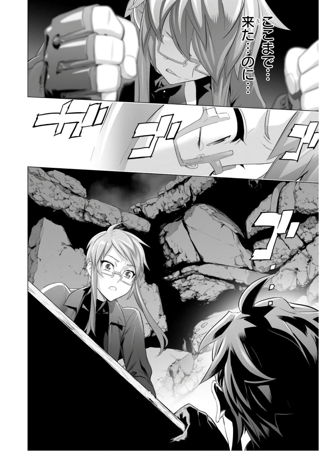 Triage X - Chapter 7.9993 - Page 16