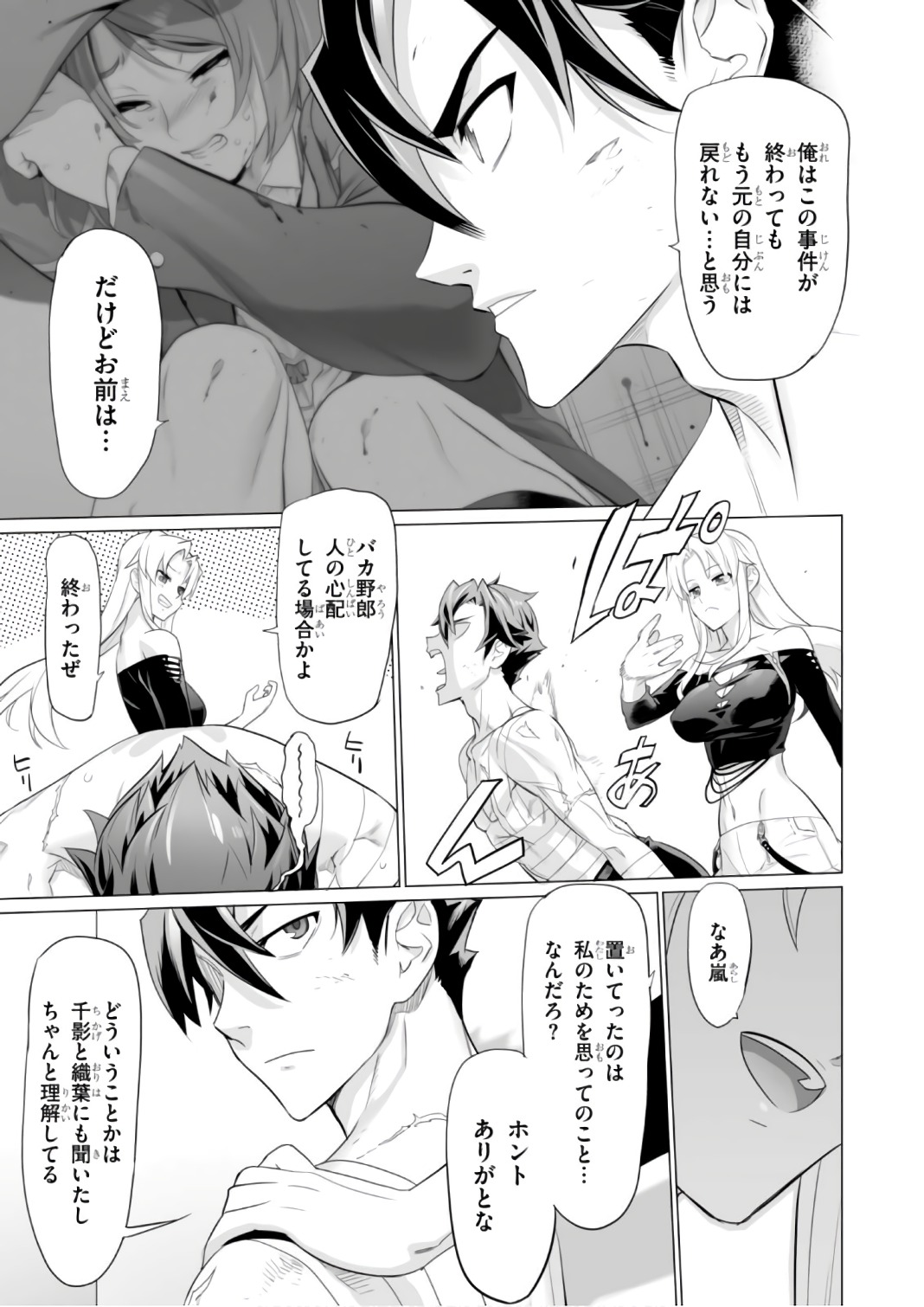 Triage X - Chapter 7.9994 - Page 11