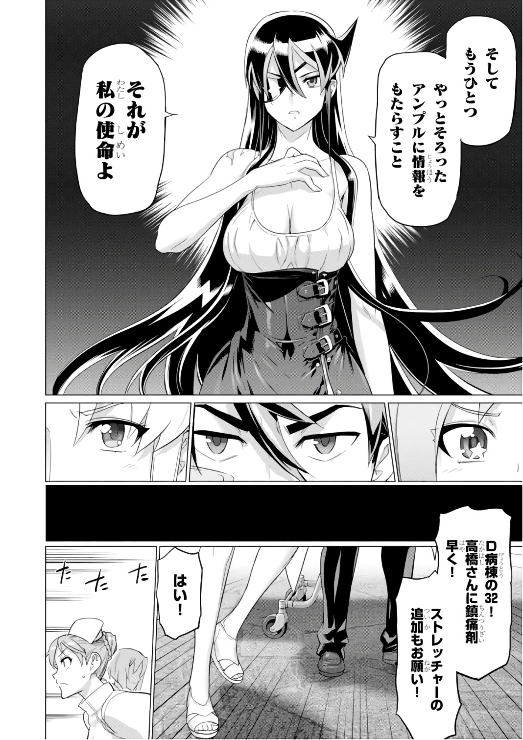 Triage X - Chapter 7.9994 - Page 14