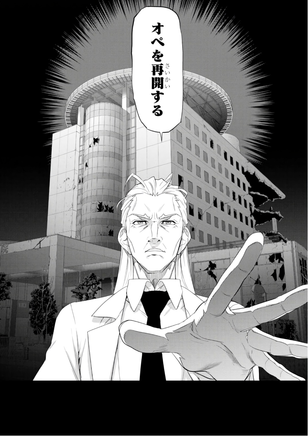 Triage X - Chapter 7.9994 - Page 16