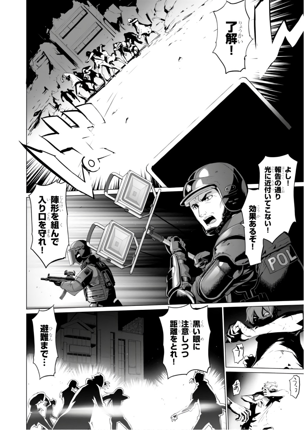 Triage X - Chapter 7.9994 - Page 2