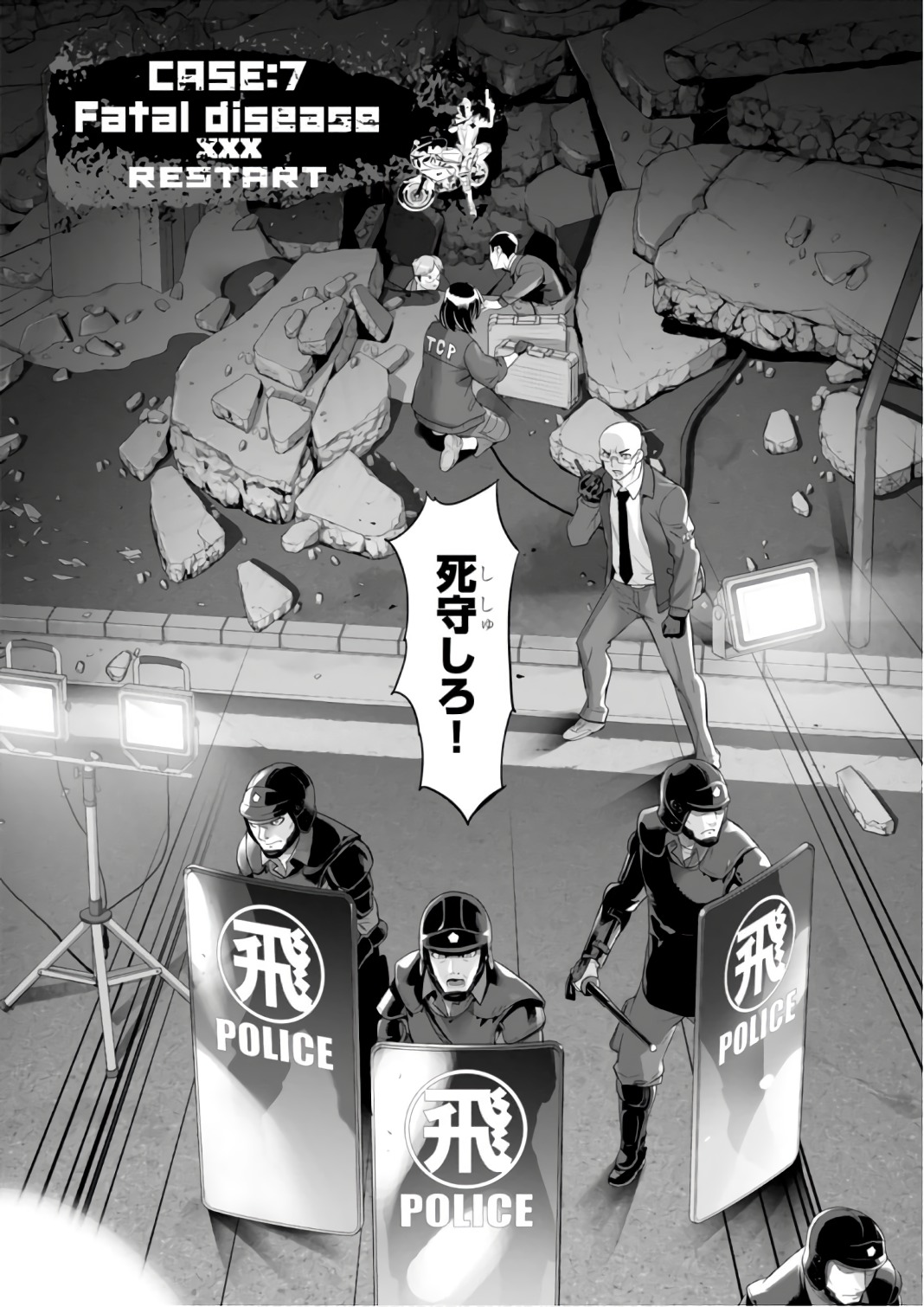 Triage X - Chapter 7.9994 - Page 3