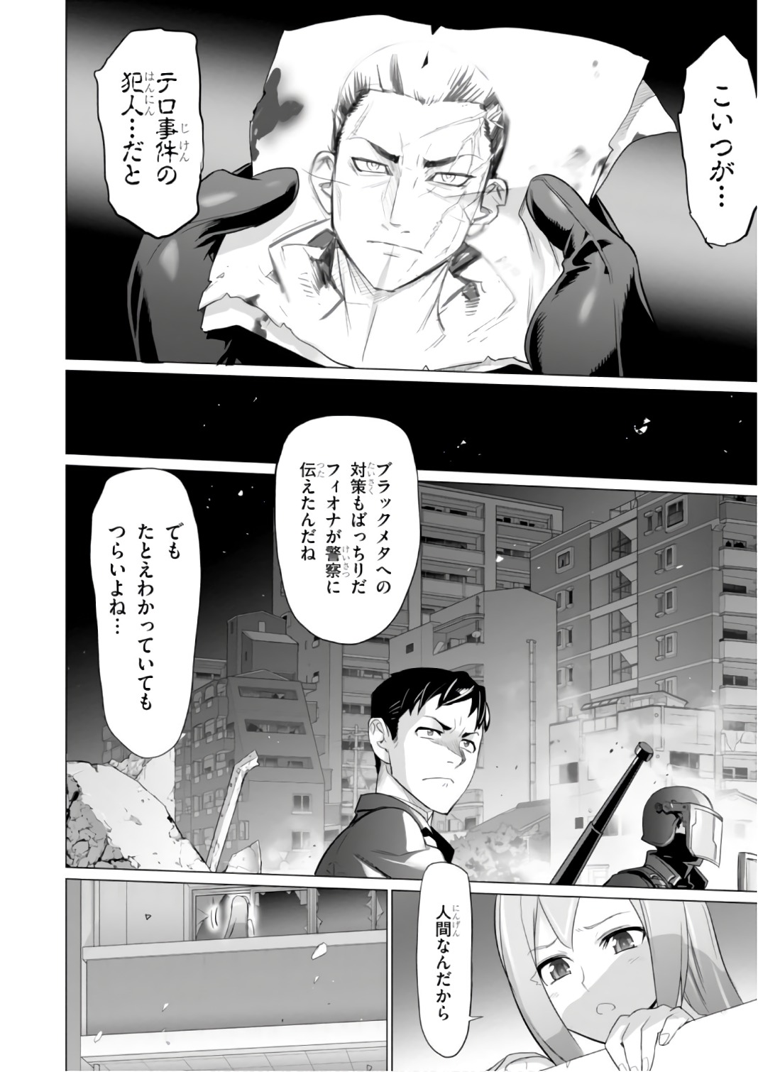 Triage X - Chapter 7.9994 - Page 8