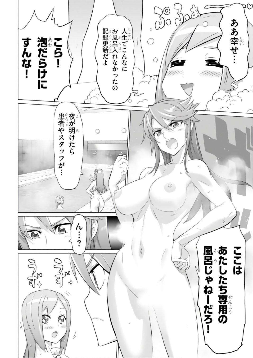 Triage X - Chapter 7.9995 - Page 10