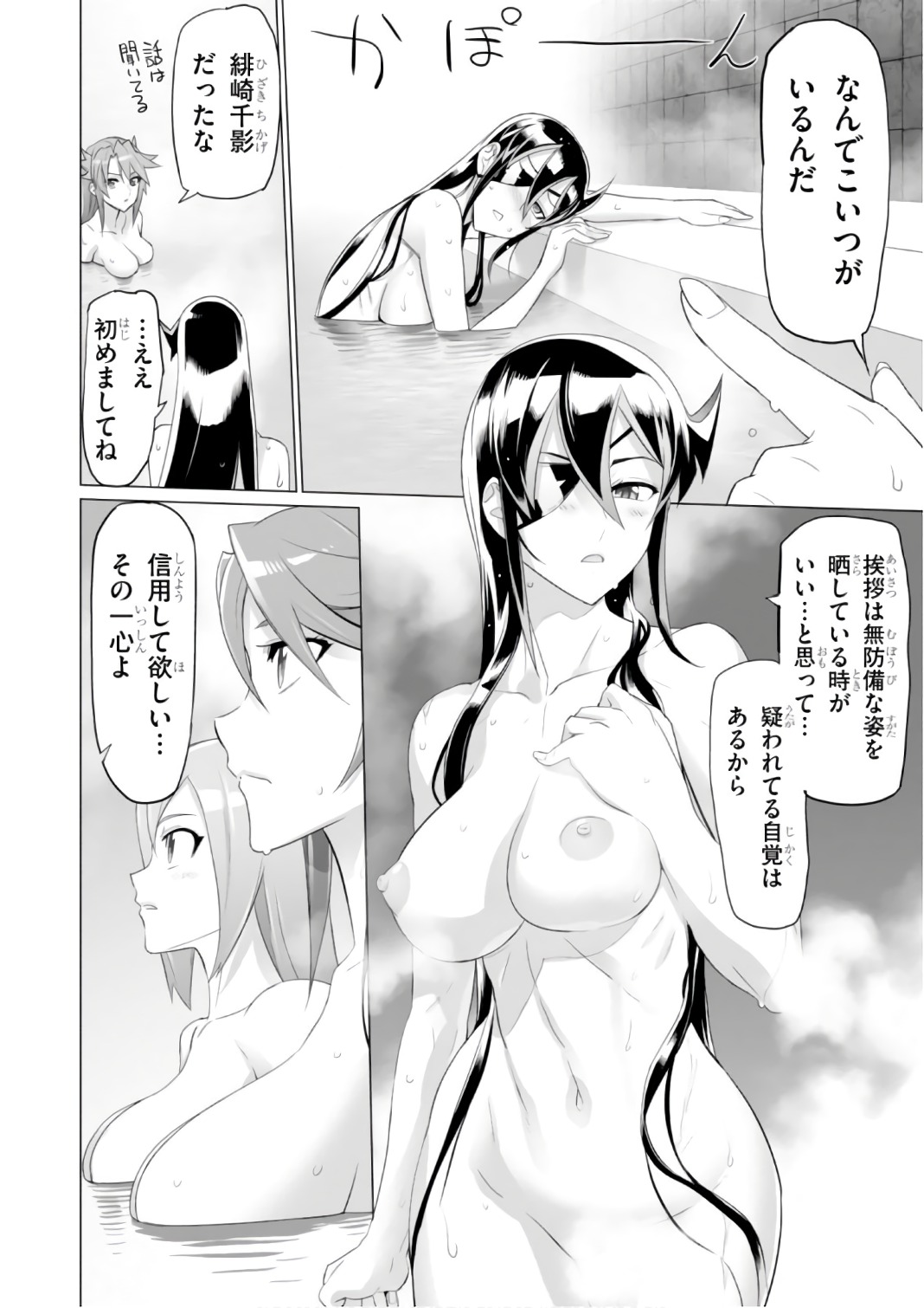 Triage X - Chapter 7.9995 - Page 12