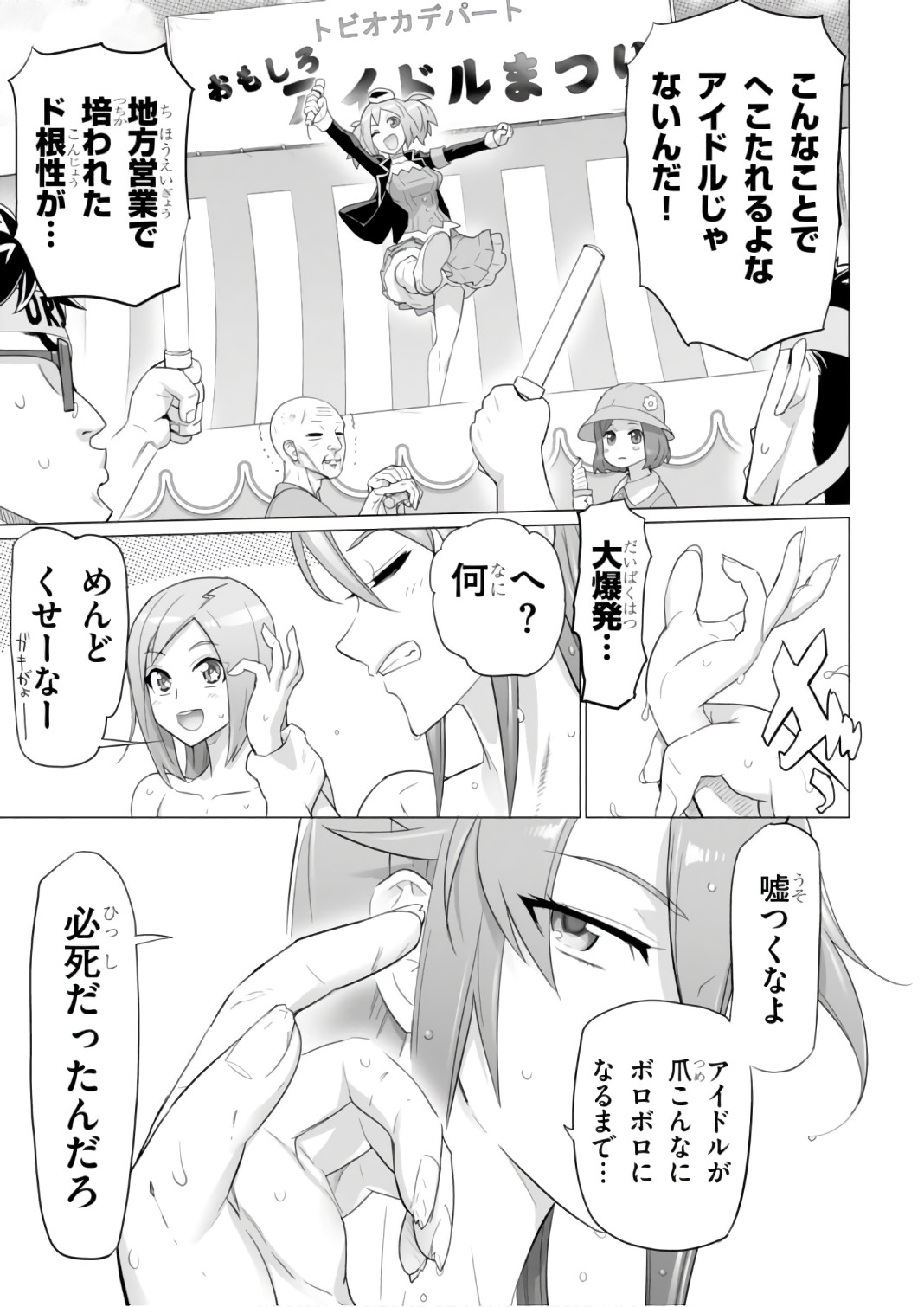 Triage X - Chapter 7.9995 - Page 15