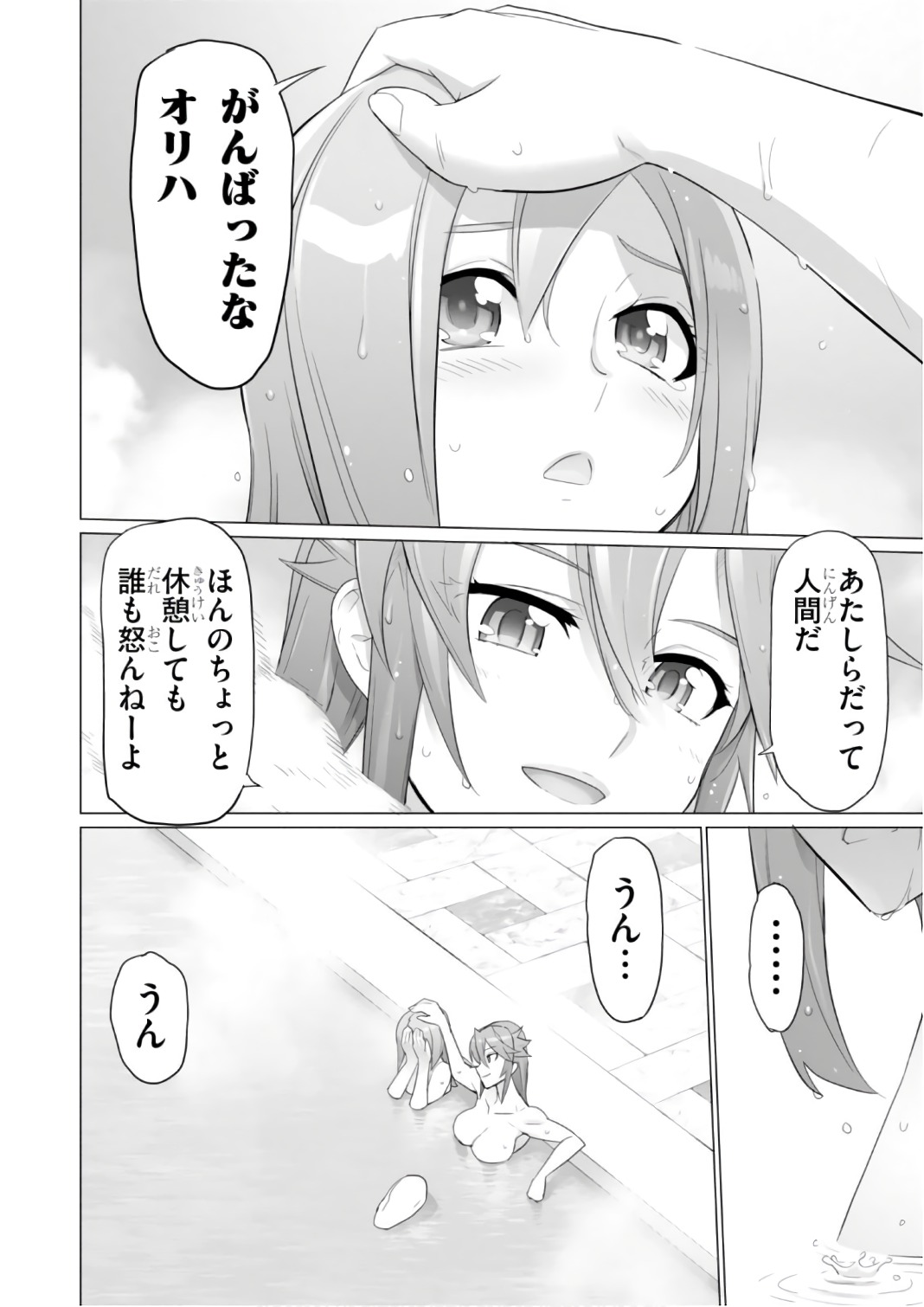 Triage X - Chapter 7.9995 - Page 16