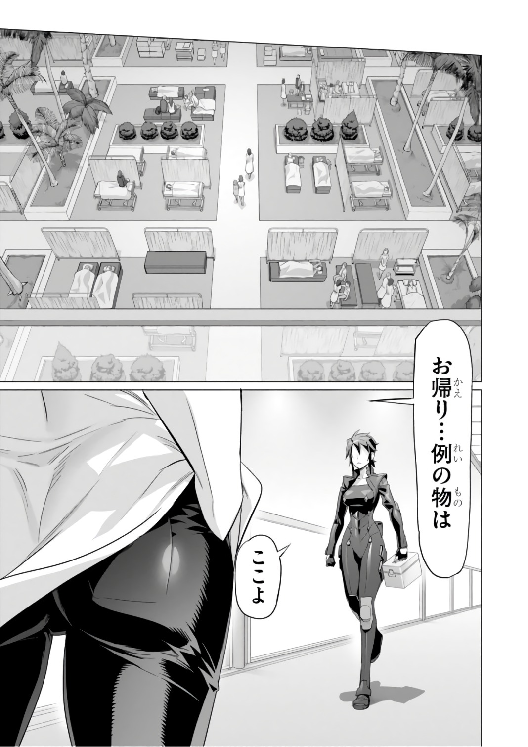 Triage X - Chapter 7.9995 - Page 17