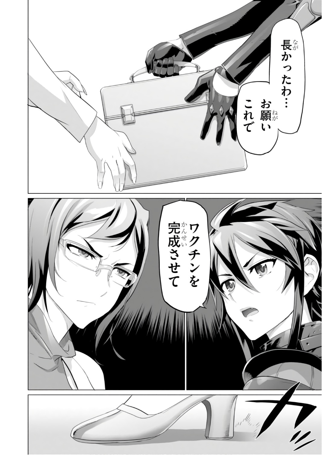 Triage X - Chapter 7.9995 - Page 18