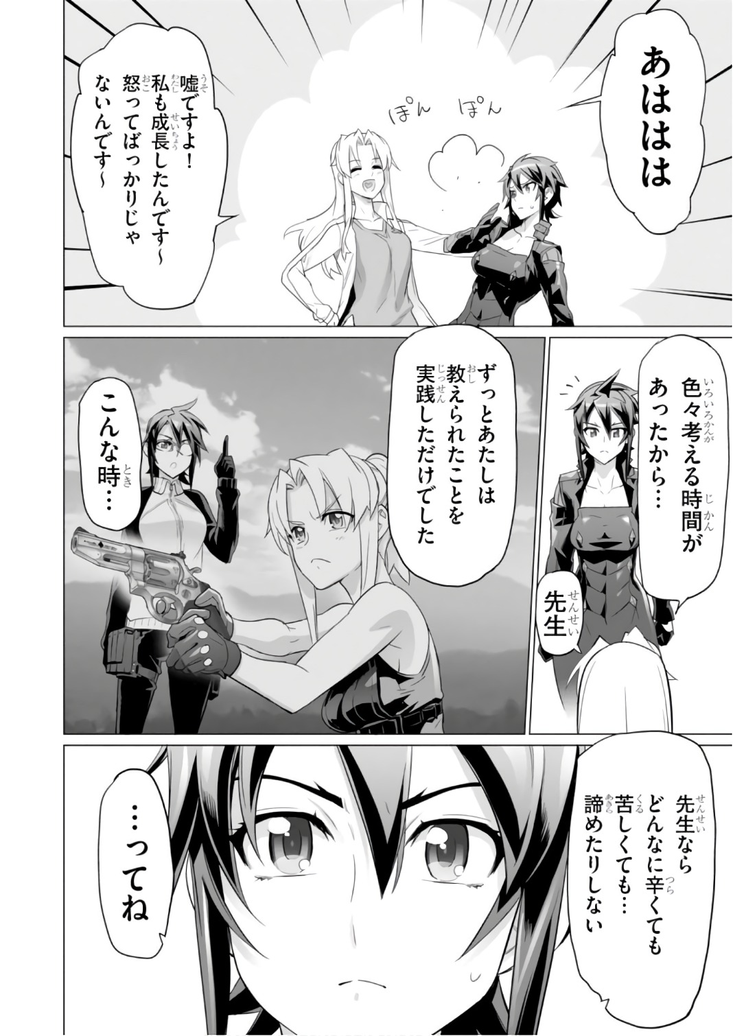 Triage X - Chapter 7.9995 - Page 22