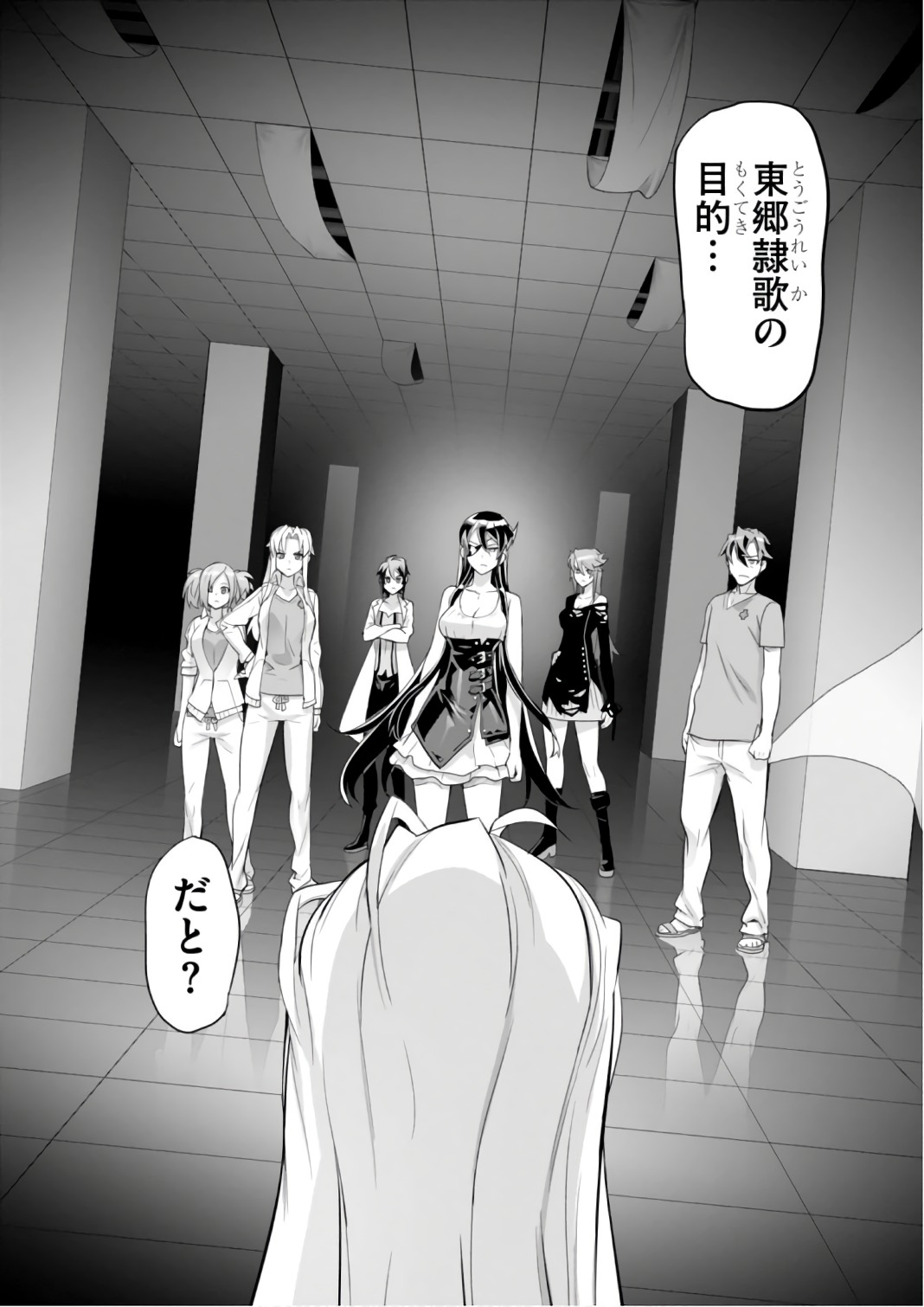 Triage X - Chapter 7.9995 - Page 24