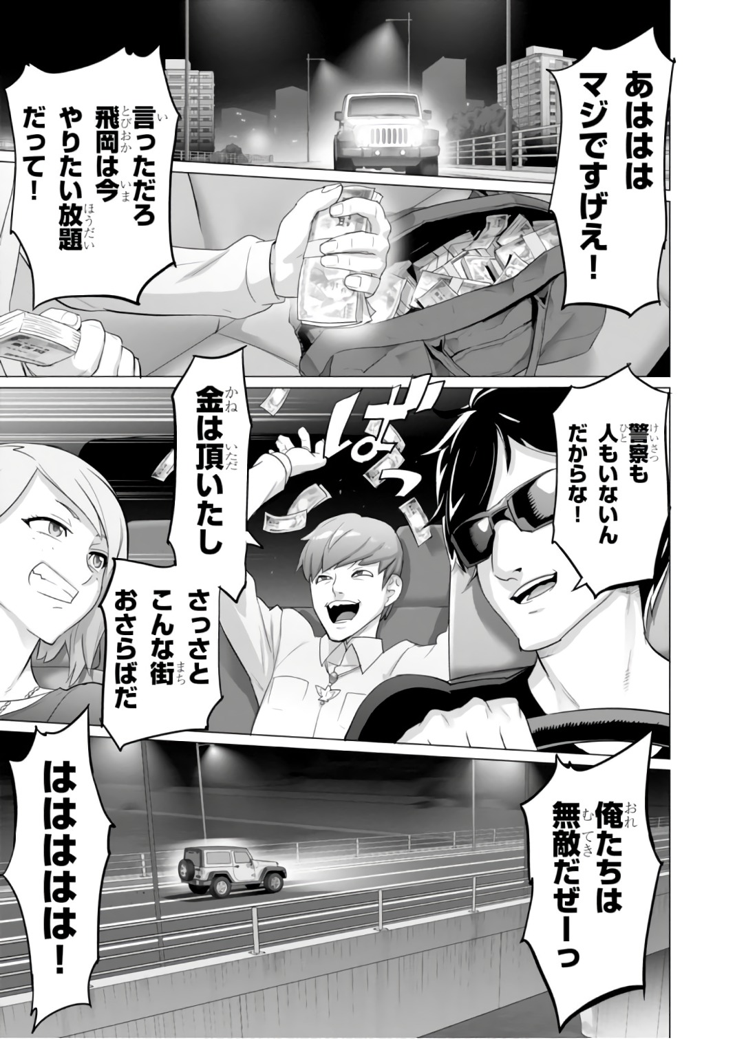 Triage X - Chapter 7.9995 - Page 29