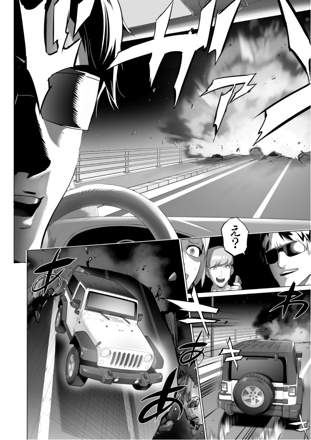 Triage X - Chapter 7.9995 - Page 30