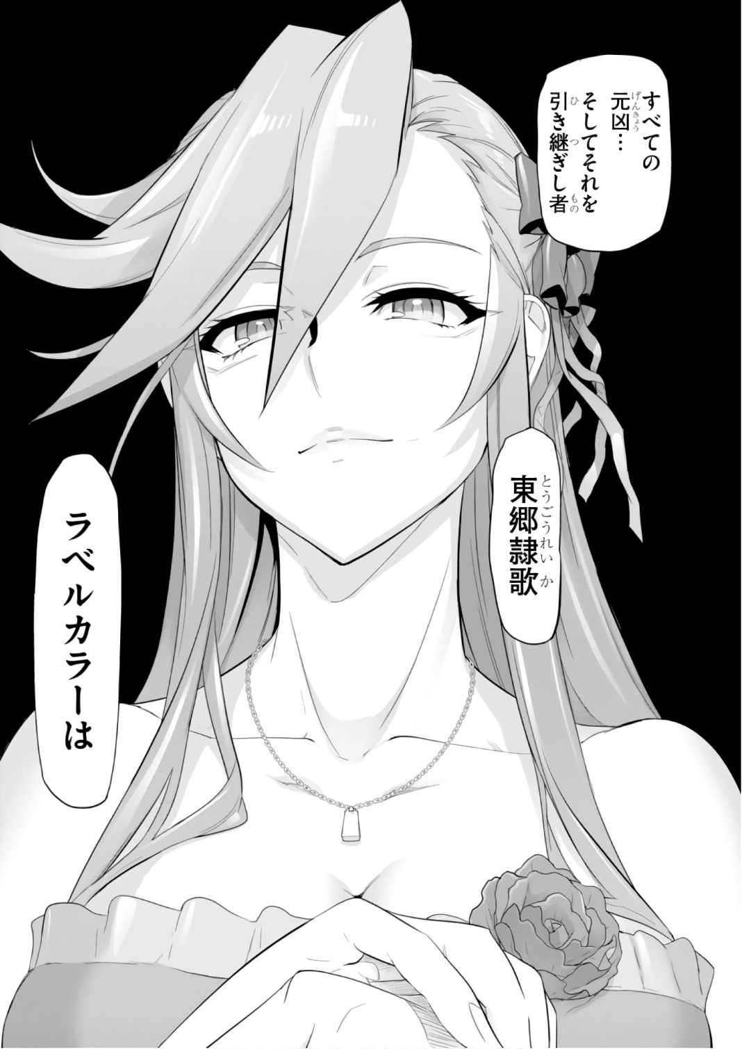 Triage X - Chapter 7.9995 - Page 35