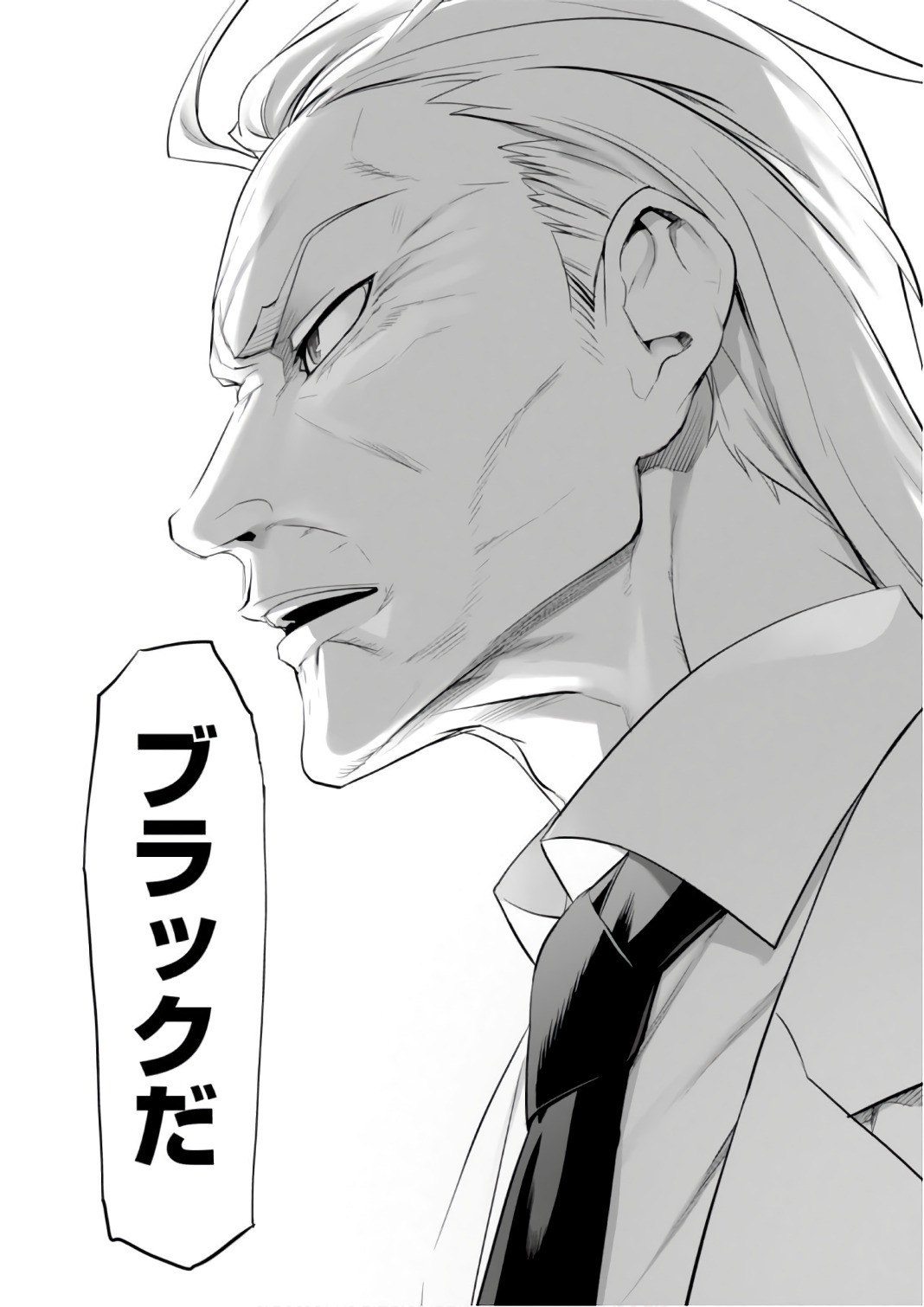Triage X - Chapter 7.9995 - Page 36