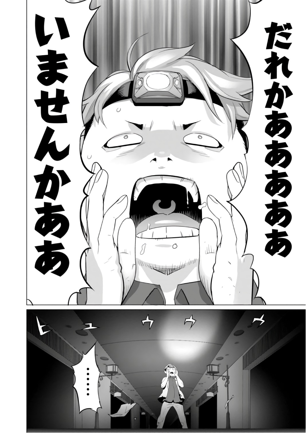 Triage X - Chapter 7.9995 - Page 4