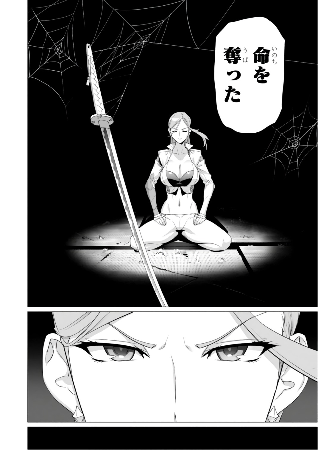 Triage X - Chapter 7.9995 - Page 40