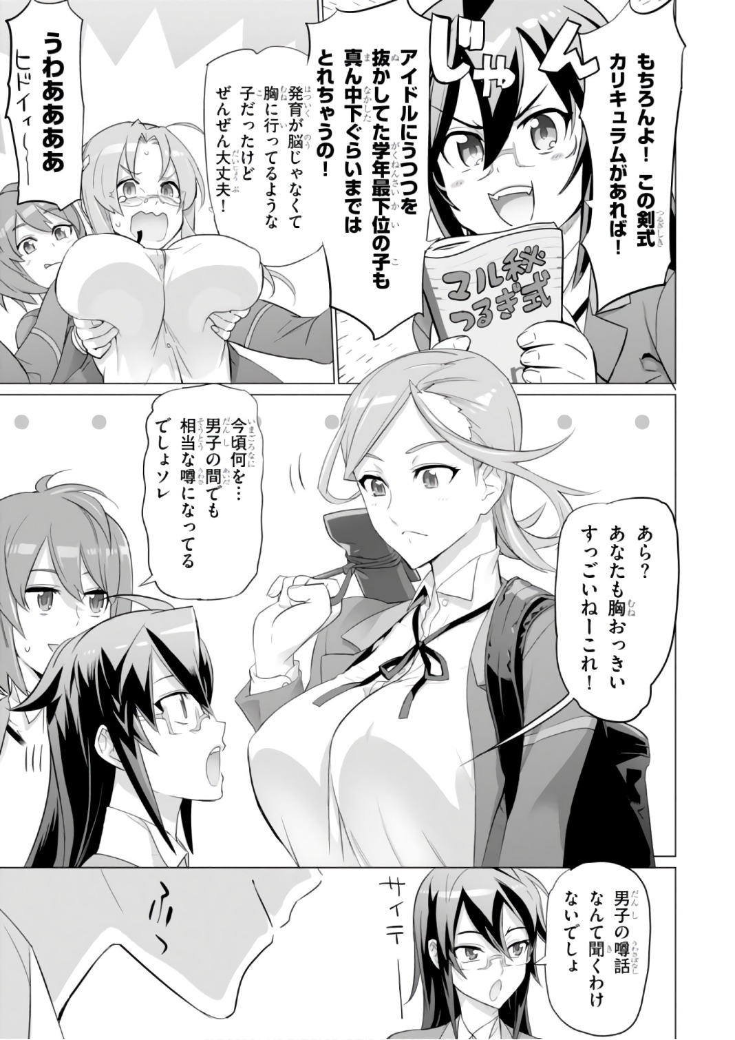 Triage X - Chapter 8.1 - Page 11