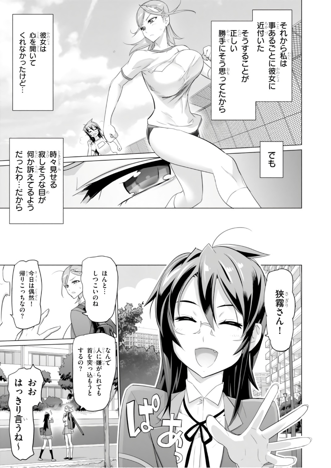 Triage X - Chapter 8.1 - Page 13