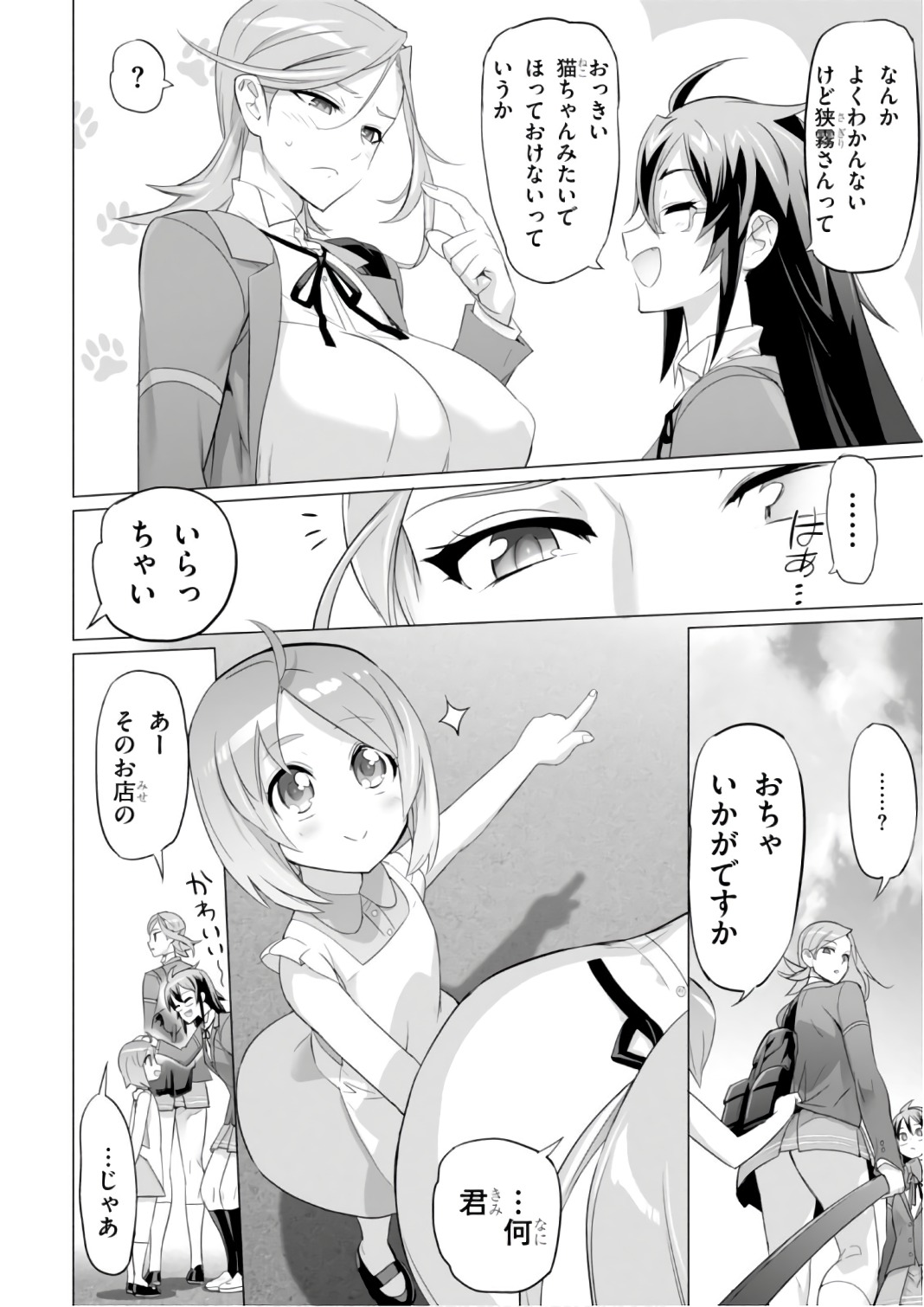 Triage X - Chapter 8.1 - Page 14